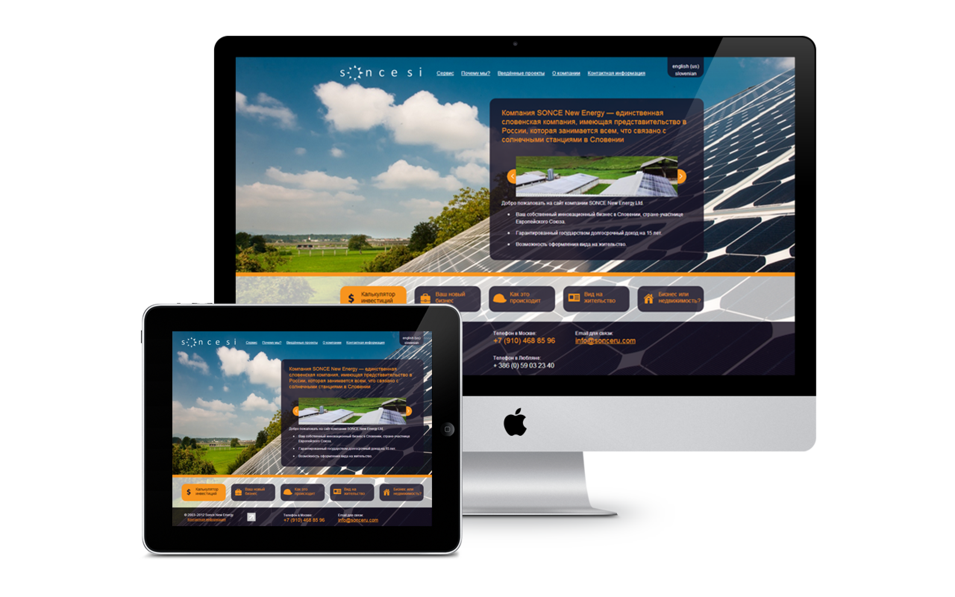 мок солнечнэлектро.png